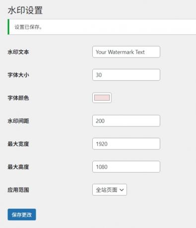 WP页面水印助手“dsdiss-content-watermark”免费下载-颜夕资源网-第20张图片 WP页面水印助手“dsdiss-content-watermark”免费下载-颜夕资源网-第20张图片