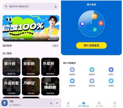 手机照片恢复管家v8.2.0高级版-颜夕资源网-第19张图片 手机照片恢复管家v8.2.0高级版-颜夕资源网-第19张图片