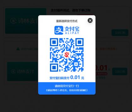 支付插件,一款WordPress付费阅读、付费下载插件,支持支付宝、微信支付、易支付-颜夕资源网-第21张图片 支付插件,一款WordPress付费阅读、付费下载插件,支持支付宝、微信支付、易支付-颜夕资源网-第21张图片
