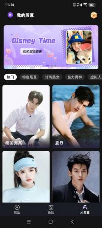 helloFace-Ai视频换脸无限次解锁会员-颜夕资源网-第20张图片 helloFace-Ai视频换脸无限次解锁会员-颜夕资源网-第20张图片