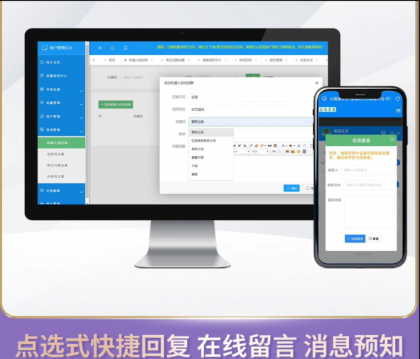 企业级在线客服系统源码2024正式版 带语音定位 快捷回复 图片视频传输-颜夕资源网-第21张图片 企业级在线客服系统源码2024正式版 带语音定位 快捷回复 图片视频传输-颜夕资源网-第21张图片