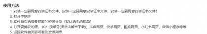 小程序视频号趴图片视频素材下载软件-颜夕资源网-第20张图片 小程序视频号趴图片视频素材下载软件-颜夕资源网-第20张图片