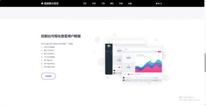 彩虹聚合登录首页简约模板-颜夕资源网-第20张图片