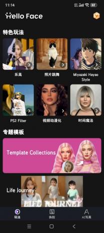 helloFace-Ai视频换脸无限次解锁会员-颜夕资源网-第19张图片 helloFace-Ai视频换脸无限次解锁会员-颜夕资源网-第19张图片