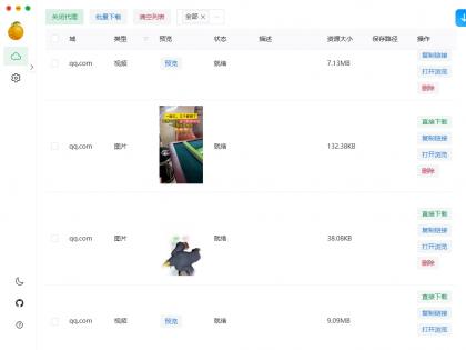 小程序视频号趴图片视频素材下载软件-颜夕资源网-第19张图片 小程序视频号趴图片视频素材下载软件-颜夕资源网-第19张图片