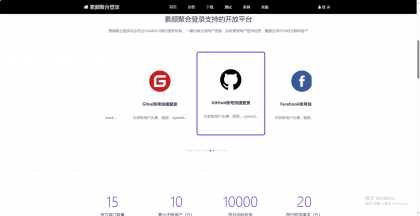 彩虹聚合登录首页简约模板-颜夕资源网-第19张图片