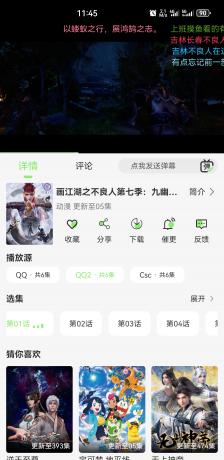 蓝光4K影视 v2.1.0 无广告纯净版-颜夕资源网-第19张图片 蓝光4K影视 v2.1.0 无广告纯净版-颜夕资源网-第19张图片