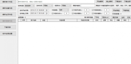 抖Y视频批量无水印下载助手v1.1 可下合集/主页作品,支持下载筛选-颜夕资源网-第20张图片 抖Y视频批量无水印下载助手v1.1 可下合集/主页作品,支持下载筛选-颜夕资源网-第20张图片