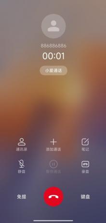 模拟来电APP–真实模拟-颜夕资源网-第19张图片 模拟来电APP–真实模拟-颜夕资源网-第19张图片