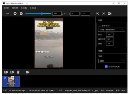 Topaz Gigapixel AI v8.3.4 人工智能图像放大软件,绿色便携破解版 更新置顶-颜夕资源网-第19张图片 Topaz Gigapixel AI v8.3.4 人工智能图像放大软件,绿色便携破解版 更新置顶-颜夕资源网-第19张图片