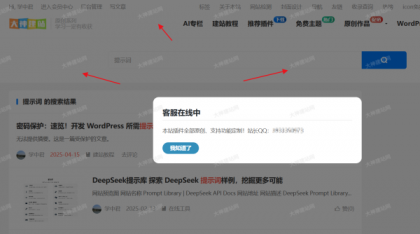 WP页面水印助手“dsdiss-content-watermark”免费下载-颜夕资源网-第19张图片 WP页面水印助手“dsdiss-content-watermark”免费下载-颜夕资源网-第19张图片