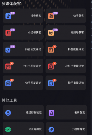 社交管家是一款专为社交电商从业者与自由职业者量身定制-颜夕资源网-第19张图片 社交管家是一款专为社交电商从业者与自由职业者量身定制-颜夕资源网-第19张图片