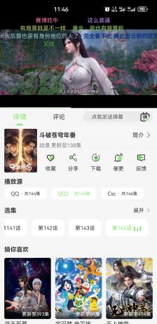 蓝光4K影视 v2.1.0 无广告纯净版-颜夕资源网-第20张图片 蓝光4K影视 v2.1.0 无广告纯净版-颜夕资源网-第20张图片
