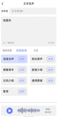 即时变声器 一款创新的应用程序,可以实现实时语音变化和变声效果-颜夕资源网-第19张图片 即时变声器 一款创新的应用程序,可以实现实时语音变化和变声效果-颜夕资源网-第19张图片