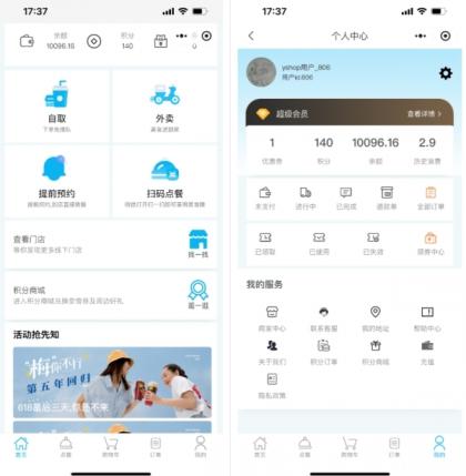 小程序_意象桌面扫码点餐系统_开源【可商用】-颜夕资源网-第19张图片 小程序_意象桌面扫码点餐系统_开源【可商用】-颜夕资源网-第19张图片