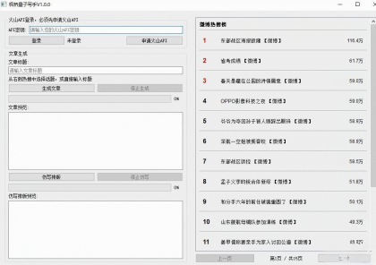 自媒体写作智能助手,枫桥量子写手V1.0-颜夕资源网-第19张图片 自媒体写作智能助手,枫桥量子写手V1.0-颜夕资源网-第19张图片