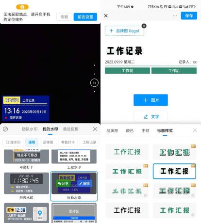 今日水印相机 v3.0.230.8 解锁会员版-颜夕资源网-第19张图片 今日水印相机 v3.0.230.8 解锁会员版-颜夕资源网-第19张图片