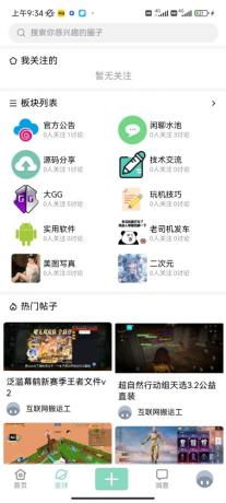 最新唯美社区源码AM社区同款源码-颜夕资源网-第20张图片 最新唯美社区源码AM社区同款源码-颜夕资源网-第20张图片