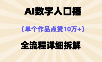 AI数据人口数量播,单独著作关注点赞10万 ,操作步骤十分简单-颜夕资源网-第19张图片 AI数据人口数量播,单独著作关注点赞10万 ,操作步骤十分简单-颜夕资源网-第19张图片