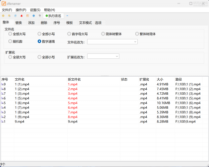 zRenamer v1.0 绿色版 | 批量改名工具中文版-颜夕资源网-第20张图片 zRenamer v1.0 绿色版 | 批量改名工具中文版-颜夕资源网-第20张图片
