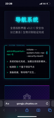 科技感html导航网站-颜夕资源网-第19张图片 科技感html导航网站-颜夕资源网-第19张图片