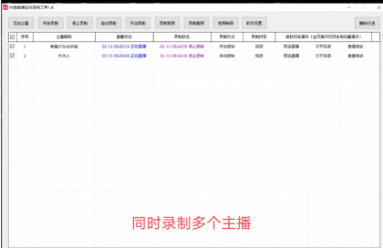 抖音直播录屏工具v1.8-颜夕资源网-第20张图片 抖音直播录屏工具v1.8-颜夕资源网-第20张图片
