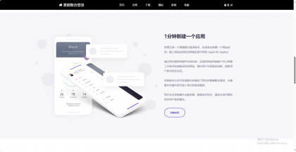 彩虹聚合登录首页简约模板-颜夕资源网-第21张图片