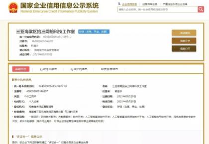 免费注册个体户营业执照 0成本20分钟快速办理出证-颜夕资源网-第19张图片