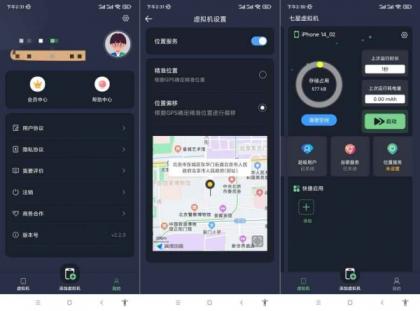 七星虚拟机2.3.0谷歌+XP+多开+虚拟位置-颜夕资源网-第19张图片 七星虚拟机2.3.0谷歌+XP+多开+虚拟位置-颜夕资源网-第19张图片