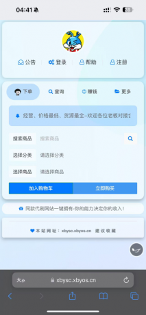 花粥云商城美化前端模板以及彩虹云商城兼容-颜夕资源网-第19张图片 花粥云商城美化前端模板以及彩虹云商城兼容-颜夕资源网-第19张图片