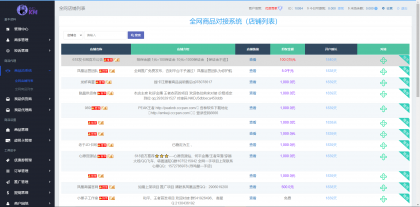 (开源)两套发卡系统带全网对接-支持二次开发-颜夕资源网-第19张图片 (开源)两套发卡系统带全网对接-支持二次开发-颜夕资源网-第19张图片