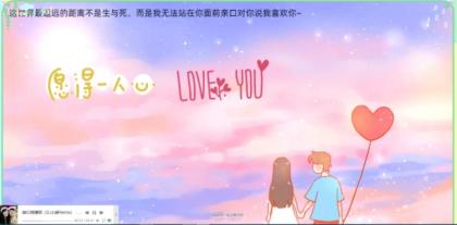 简易表白网页单文件版-颜夕资源网-第19张图片 简易表白网页单文件版-颜夕资源网-第19张图片