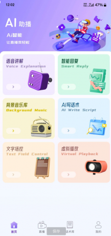AI助播 虚拟人直播虚 7x24小时无人直播解决方案 拟人短视频合成-颜夕资源网-第19张图片 AI助播 虚拟人直播虚 7x24小时无人直播解决方案 拟人短视频合成-颜夕资源网-第19张图片