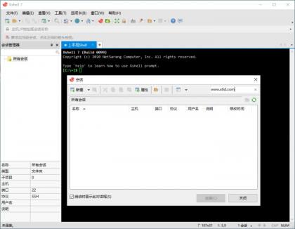 Xshell 7 Build 0164 绿色特别版-颜夕资源网-第19张图片 Xshell 7 Build 0164 绿色特别版-颜夕资源网-第19张图片