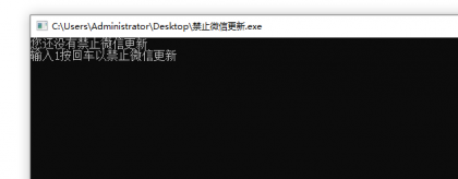 禁止PC微信强制更新工具-颜夕资源网-第19张图片 禁止PC微信强制更新工具-颜夕资源网-第19张图片