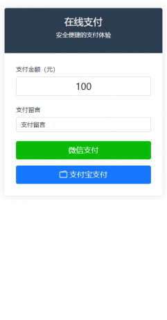 纯PHP写的自适应收款单页源码(对接易支付)-颜夕资源网-第20张图片 纯PHP写的自适应收款单页源码(对接易支付)-颜夕资源网-第20张图片