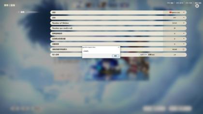 原神点名工具win10 64位版-颜夕资源网-第21张图片 原神点名工具win10 64位版-颜夕资源网-第21张图片
