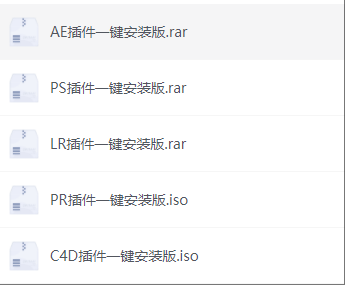 全套插件一键安装(AE,PS,PR...)-颜夕资源网-第19张图片 全套插件一键安装(AE,PS,PR...)-颜夕资源网-第19张图片