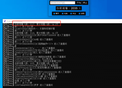 一款开源的直播间弹幕语音播放软件 DouyinLivetts -v1.0.4-颜夕资源网-第19张图片 一款开源的直播间弹幕语音播放软件 DouyinLivetts -v1.0.4-颜夕资源网-第19张图片