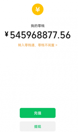 余额装B 超真实模拟 语音播报功能-颜夕资源网-第20张图片 余额装B 超真实模拟 语音播报功能-颜夕资源网-第20张图片