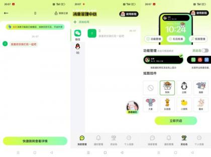 消息防撤回神器防止错过女神消息解锁永久会员版-颜夕资源网-第19张图片 消息防撤回神器防止错过女神消息解锁永久会员版-颜夕资源网-第19张图片