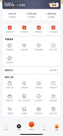 蚁淘补单玩法大全,一站式教程,稳定日产50+-颜夕资源网-第20张图片 蚁淘补单玩法大全,一站式教程,稳定日产50+-颜夕资源网-第20张图片