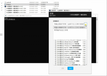 全套插件一键安装(AE,PS,PR...)-颜夕资源网-第20张图片 全套插件一键安装(AE,PS,PR...)-颜夕资源网-第20张图片