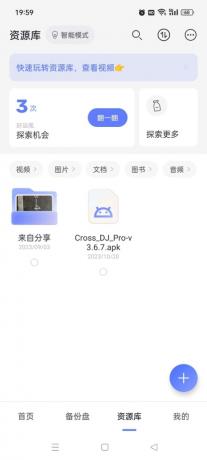 阿里云盘 v6.9.1最新会员版-颜夕资源网-第21张图片 阿里云盘 v6.9.1最新会员版-颜夕资源网-第21张图片