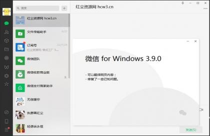 微信PC版WeChat v4.0.3.43 多开防撤回绿色版-颜夕资源网-第20张图片 微信PC版WeChat v4.0.3.43 多开防撤回绿色版-颜夕资源网-第20张图片