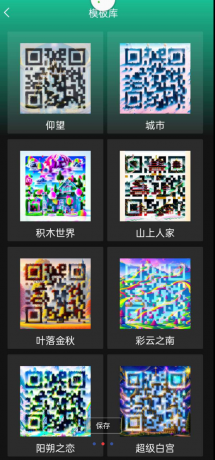 ai艺术二维码生成器-颜夕资源网-第19张图片 ai艺术二维码生成器-颜夕资源网-第19张图片