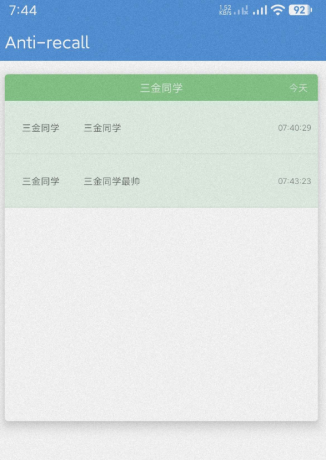QQ微信防撤回工具-颜夕资源网-第19张图片 QQ微信防撤回工具-颜夕资源网-第19张图片