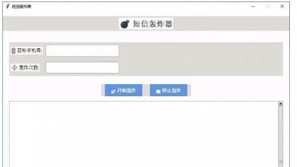 最新版短信哄渣, 优化最新接口,更新4.0-颜夕资源网-第19张图片 最新版短信哄渣, 优化最新接口,更新4.0-颜夕资源网-第19张图片