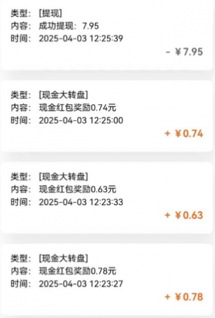 有趣零撸低保项目,抽奖每天撸8-88米,可批量操作,支付宝提现秒到账!-颜夕资源网-第20张图片 有趣零撸低保项目,抽奖每天撸8-88米,可批量操作,支付宝提现秒到账!-颜夕资源网-第20张图片