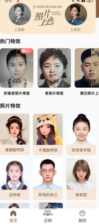 老照片修复王App可修复模糊、低清、斑驳痕迹等问题-颜夕资源网-第19张图片 老照片修复王App可修复模糊、低清、斑驳痕迹等问题-颜夕资源网-第19张图片